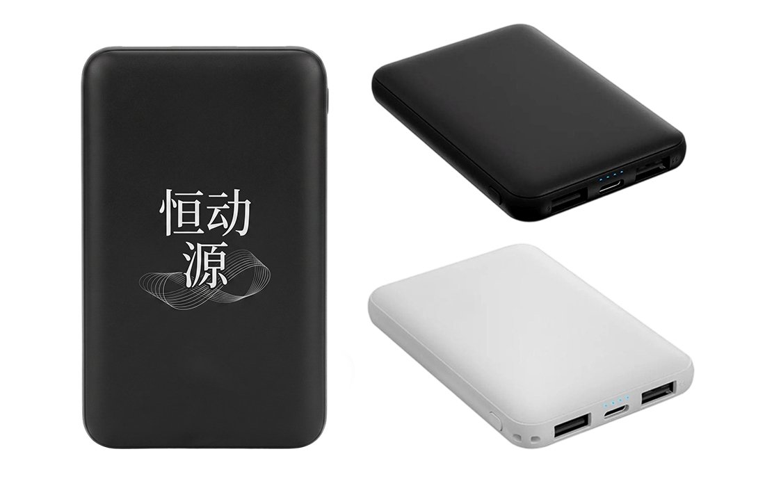 便携充电宝